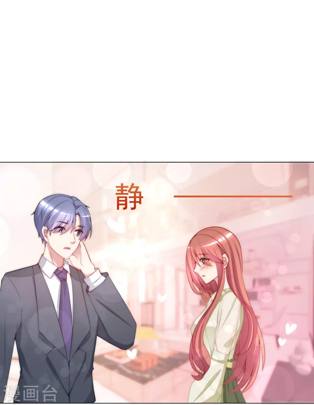 第172话 撩完就跑？23