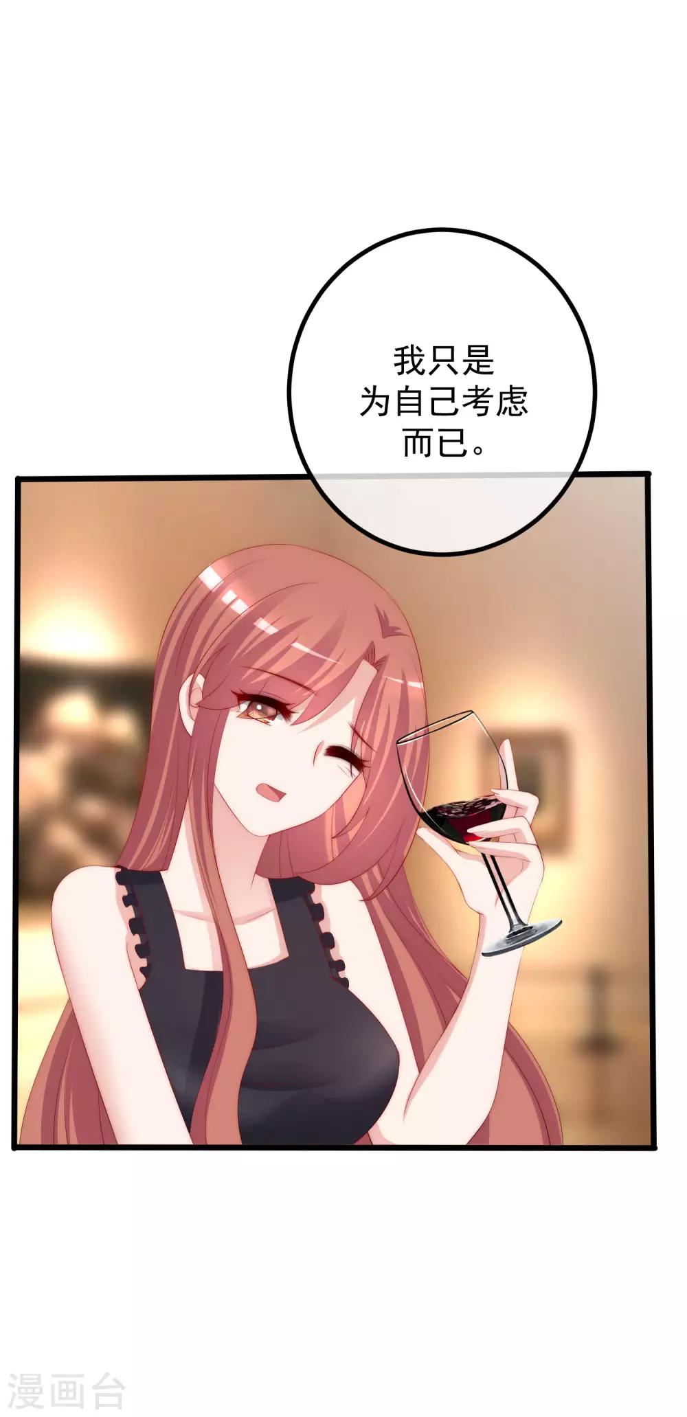 第240话 一本正经的胡说八道！10