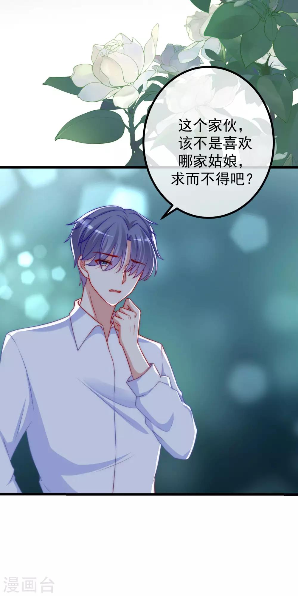 第237话 虐渣夫妻轮番出战！3