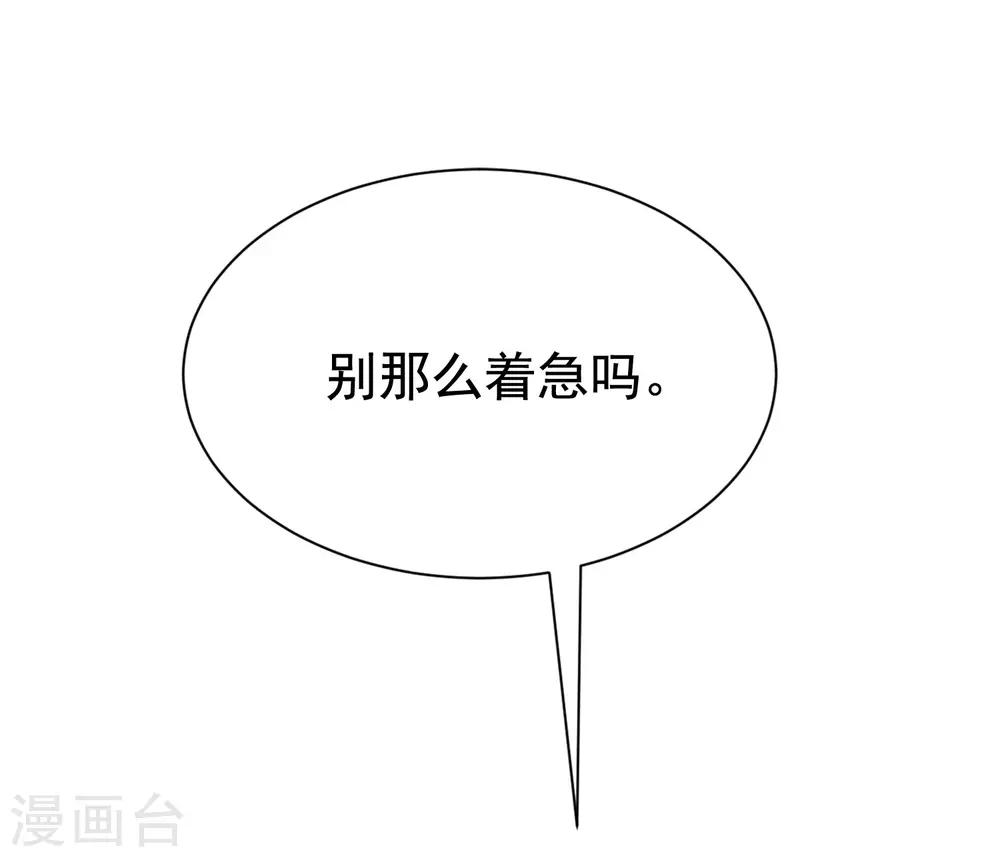 第176话 晚安，我的小宝贝！24