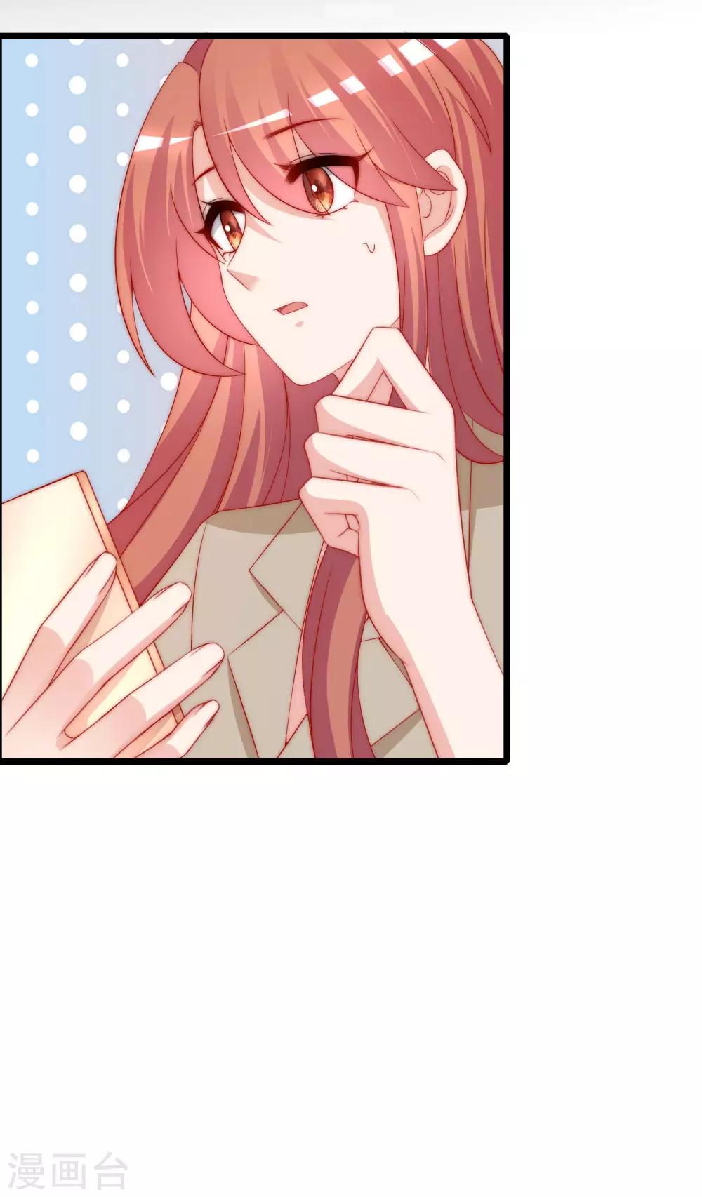 第209话 总裁大人也被逼相亲？！2