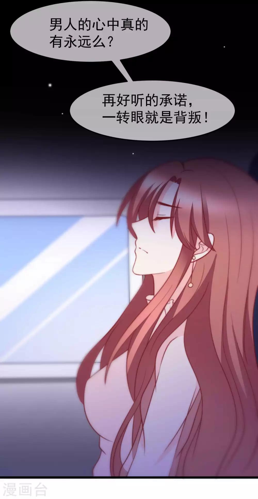 第71话 我习惯用下半身来思考8