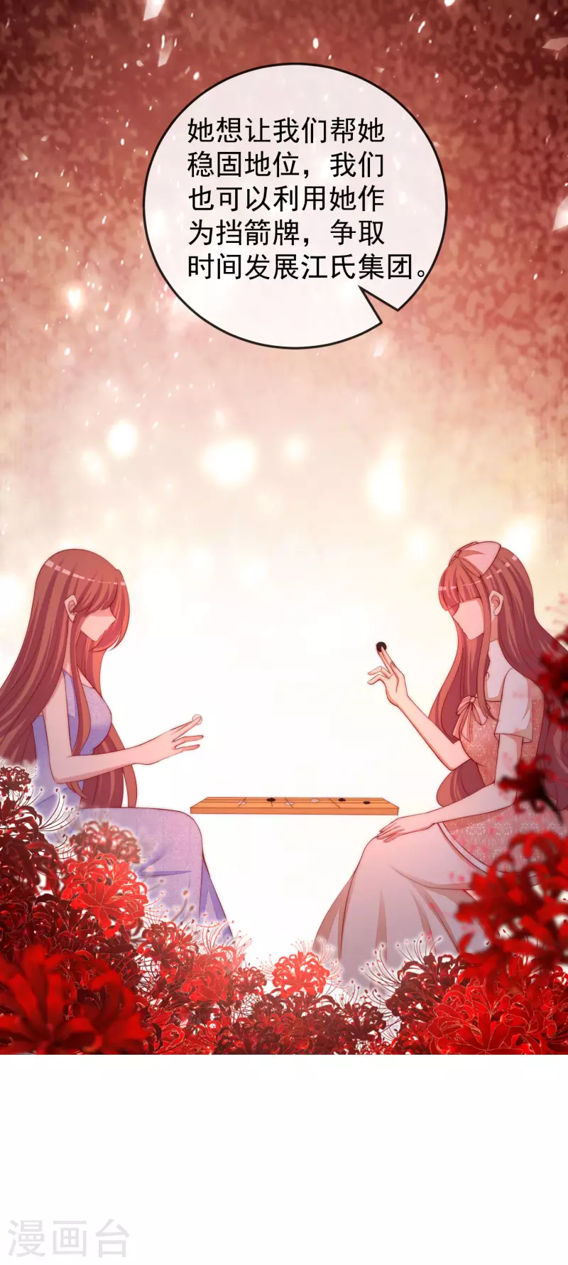 第312话 失散的女儿9