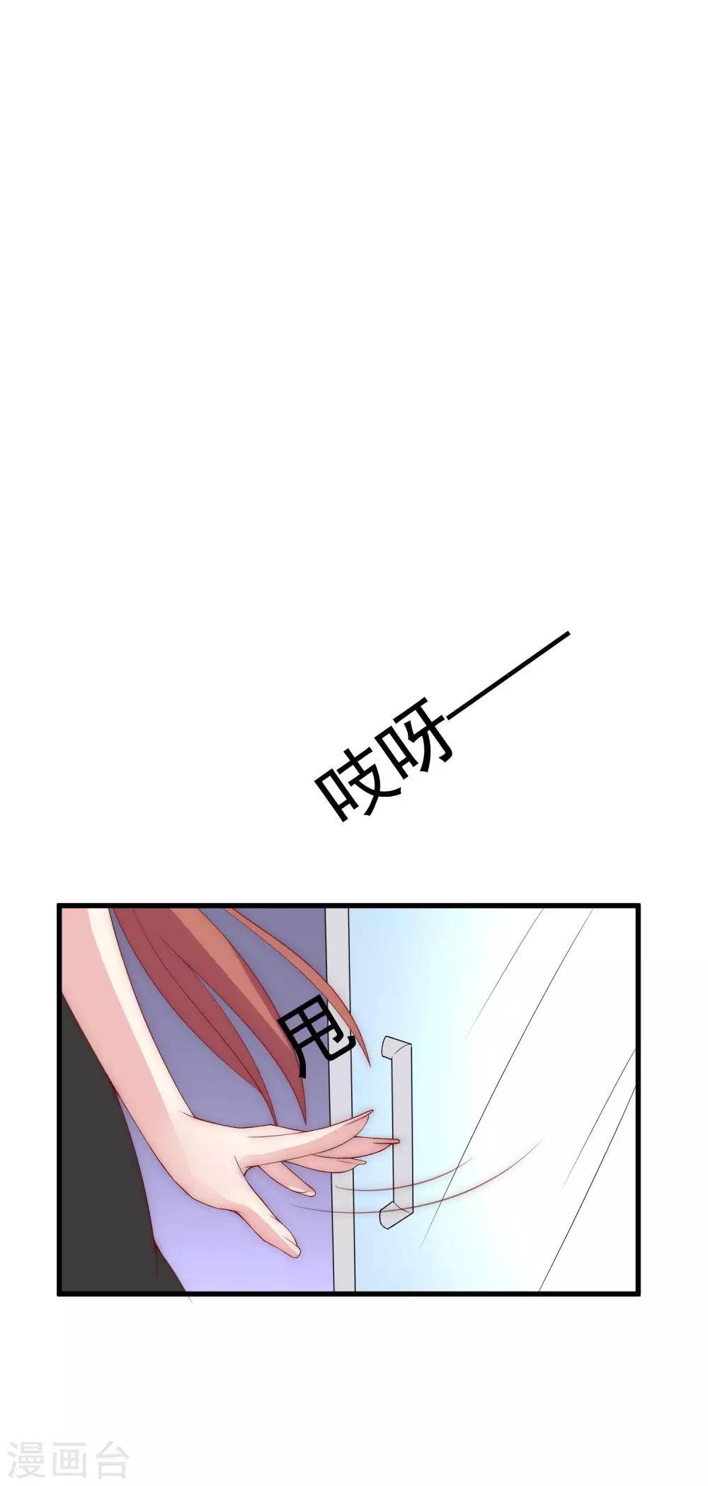 第123话 我和她难道就此错过？26