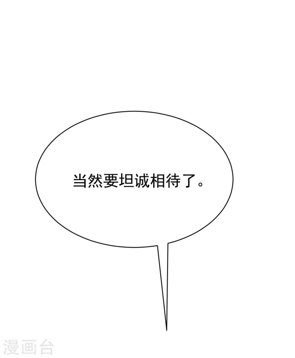 第156话 直播看大戏！41