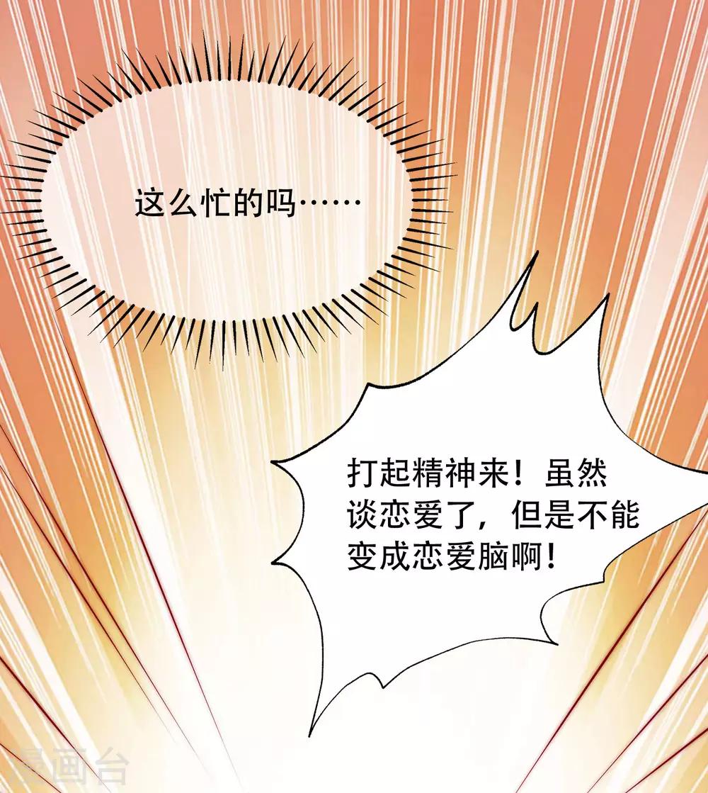 第257话 为什么都要阻拦我见江枫！26