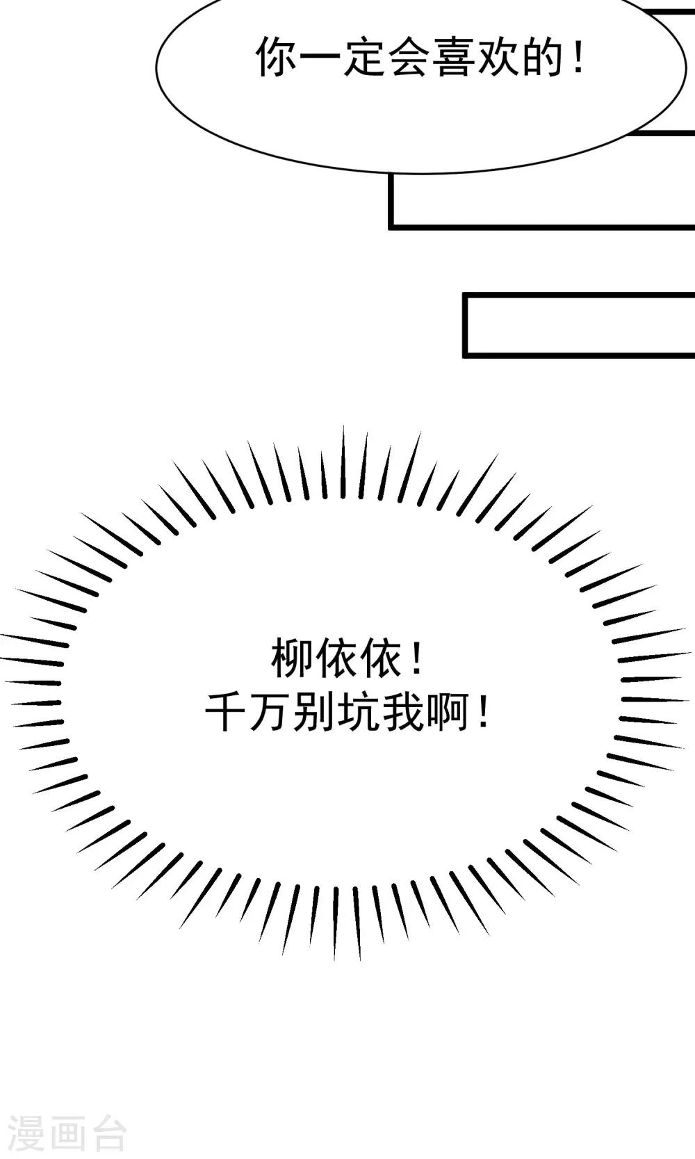 第27话 原来你也会害羞啊！23