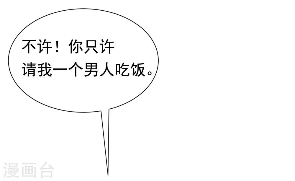 第198话 原来是老相识！14