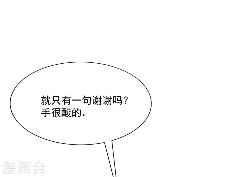 第211话 开始正大光明的挖墙脚了？！40