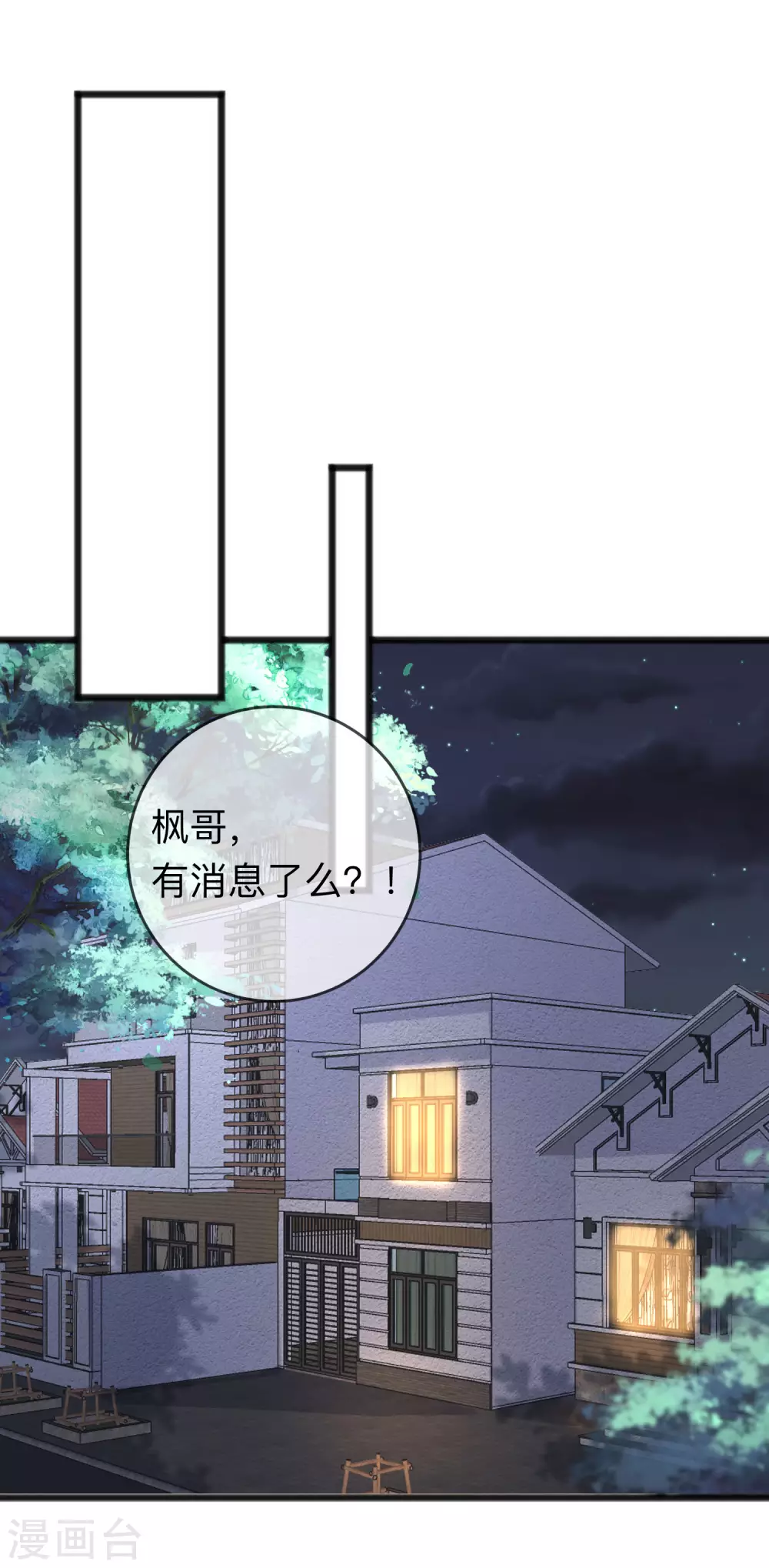 第287话 顾洛琛是渣男19