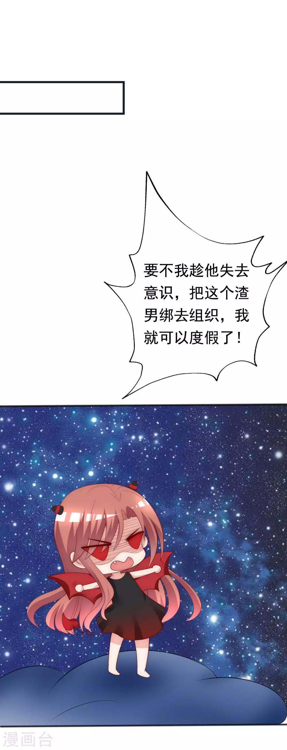 第132话 于火又给自己挖了坑？8