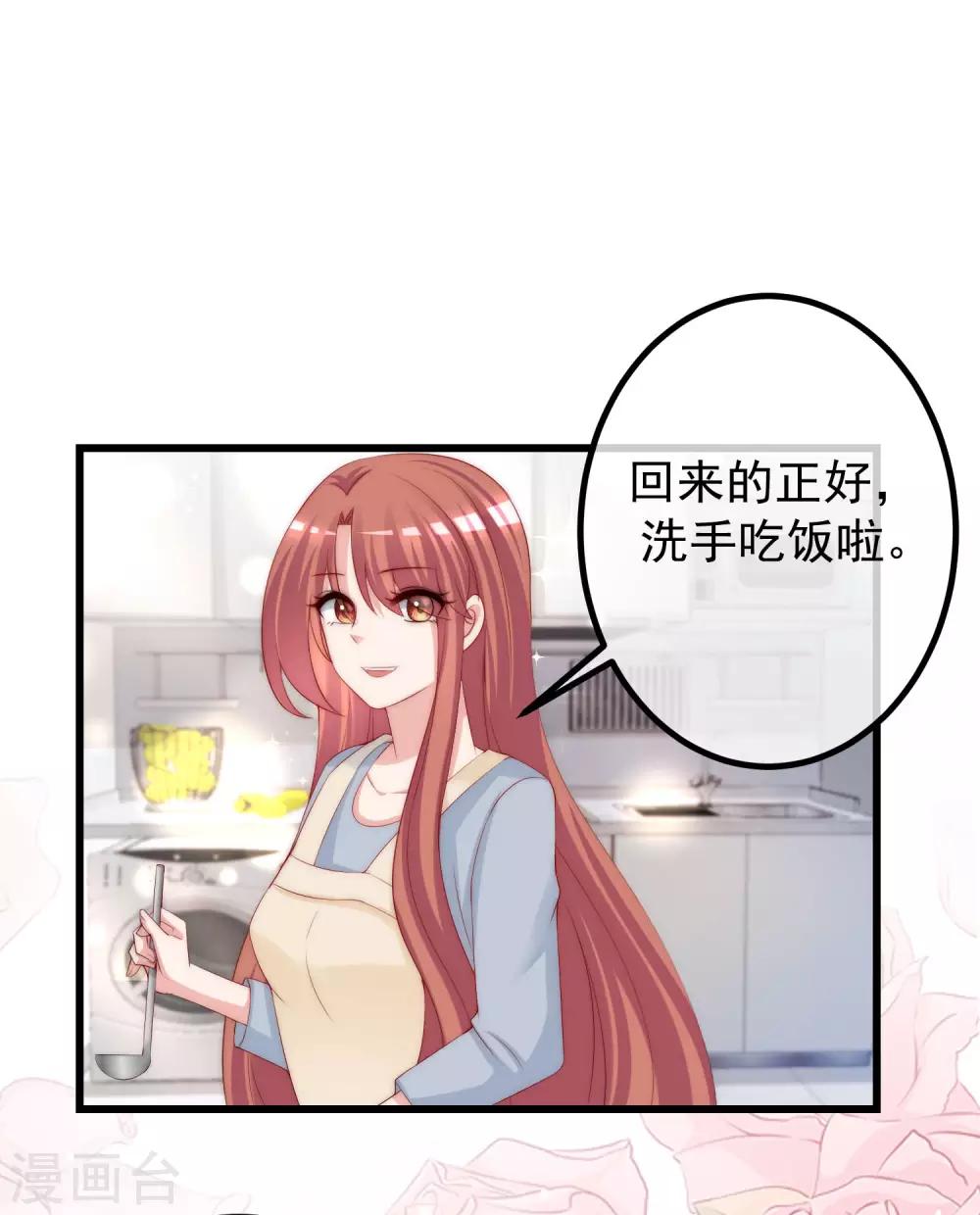第229话 总裁大人也要对付渣男了？15