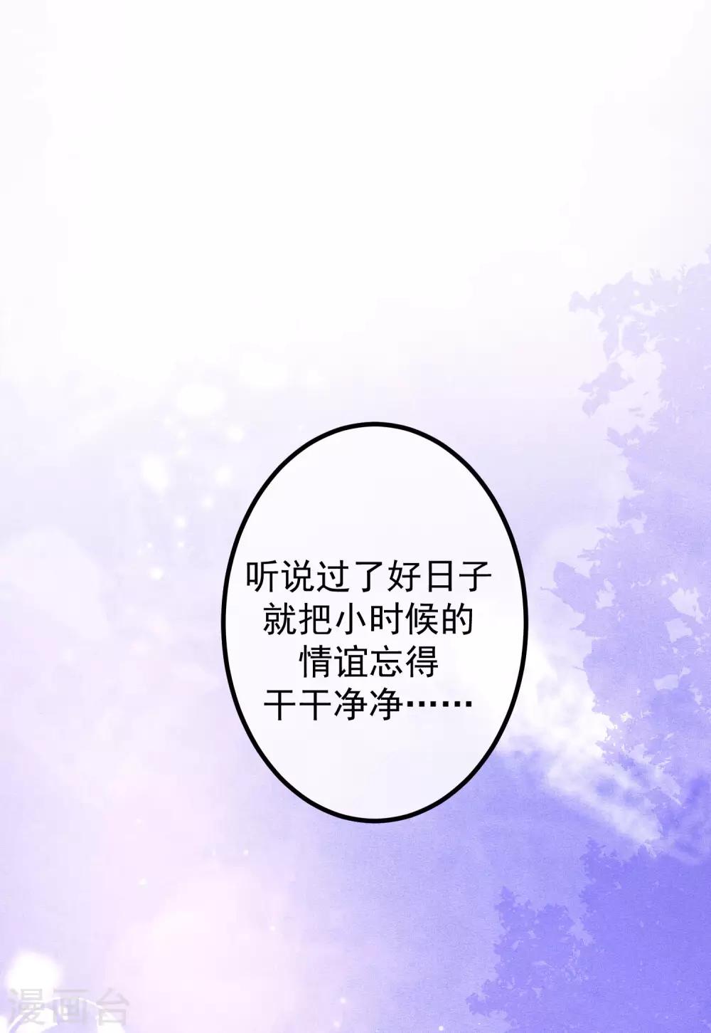 第214话 江枫不为人知的过去13