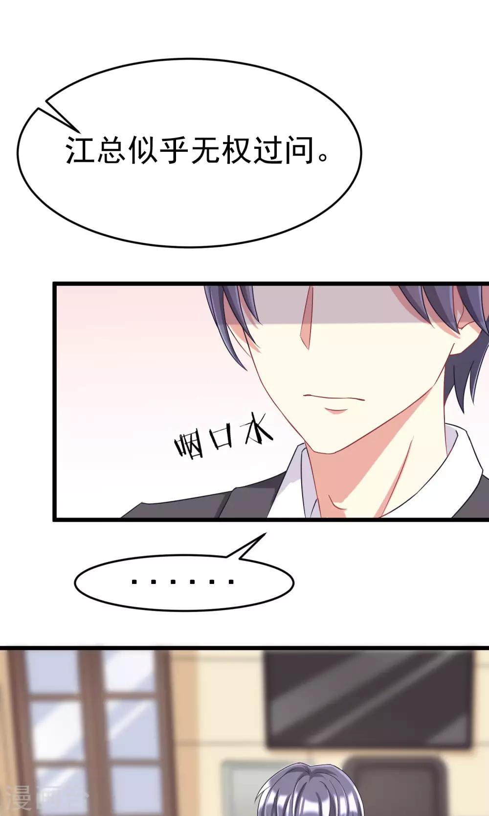 第38话 渣男的一般撩妹手法9