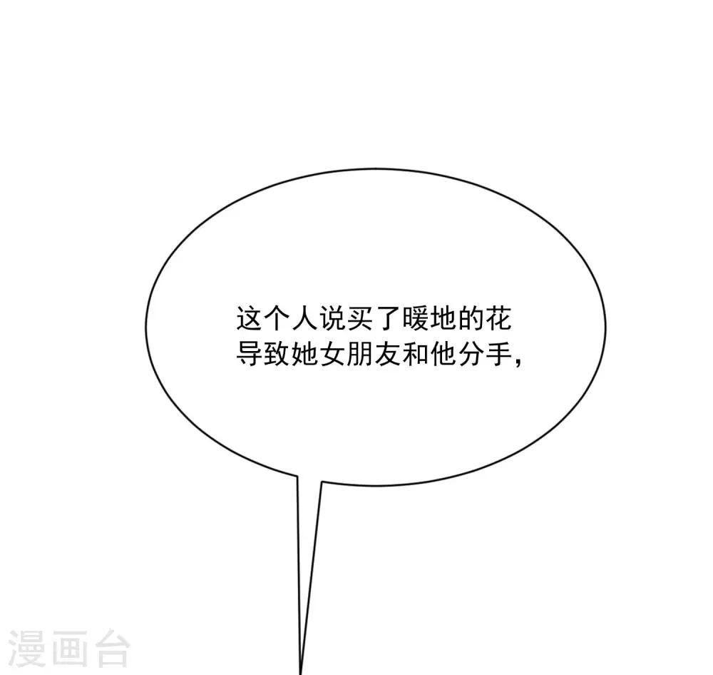 第205话 朋友妻，不客气！47