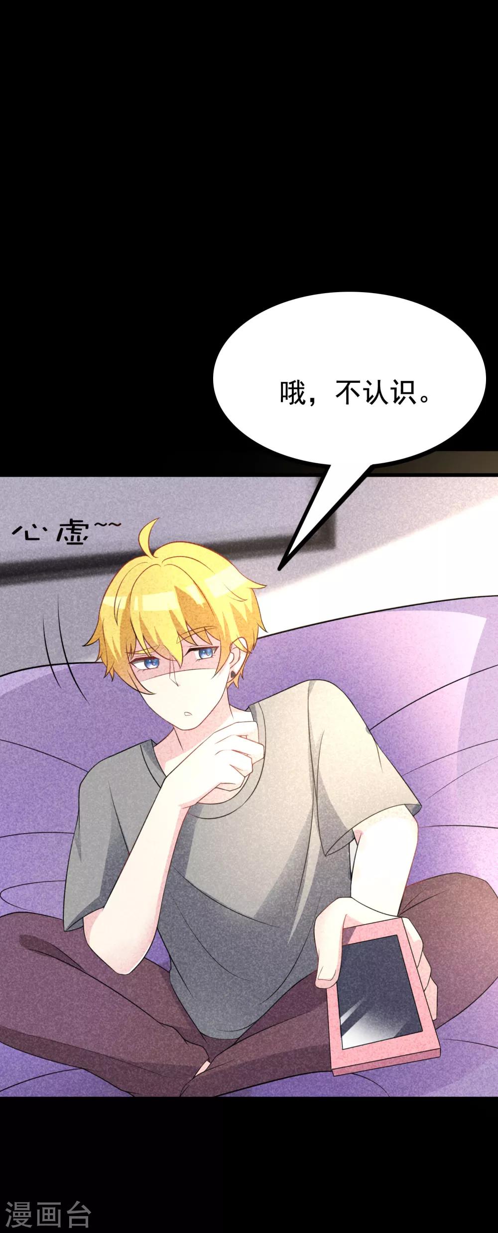 第90话 不能说的秘密3