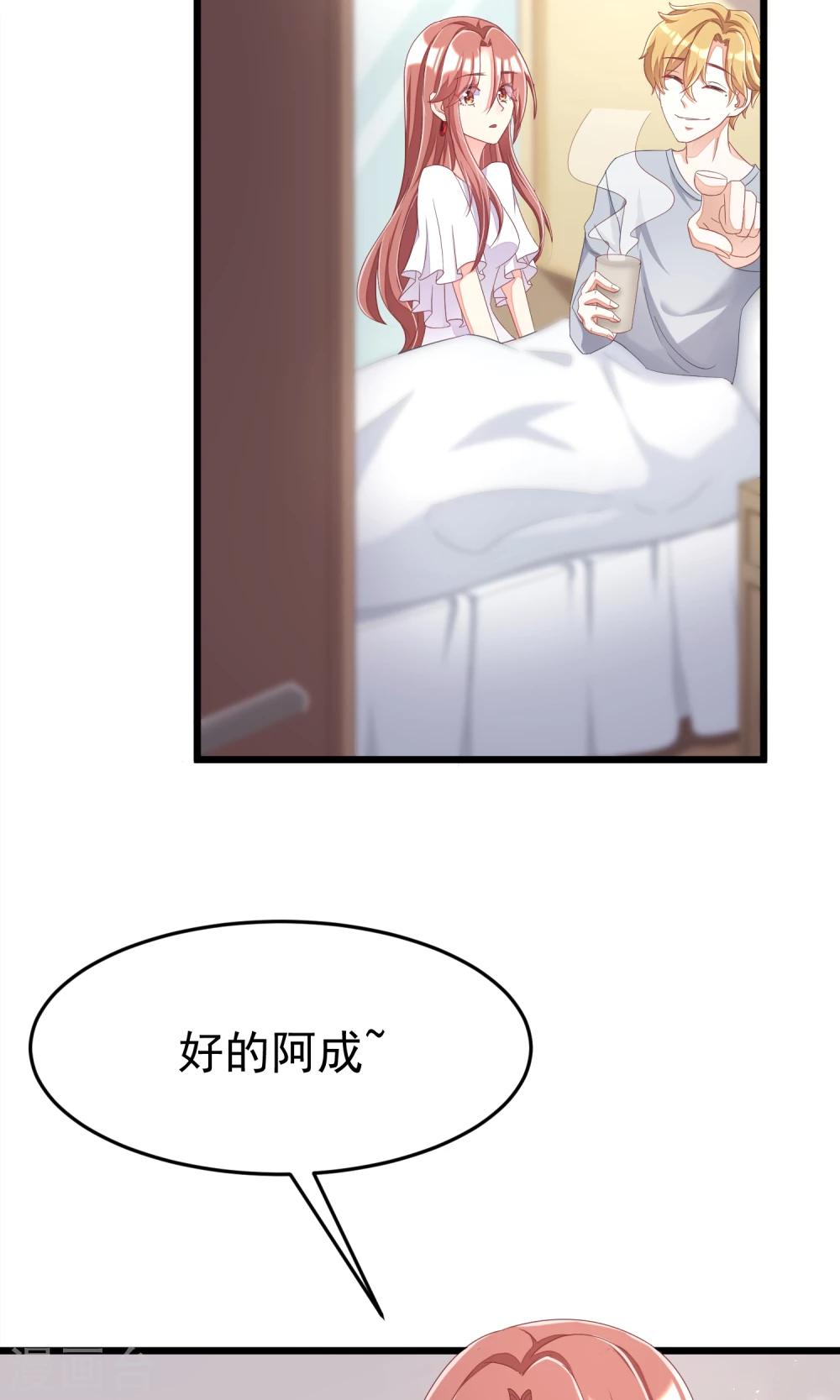 第43话 糟糕！这是渣男的陷阱！17