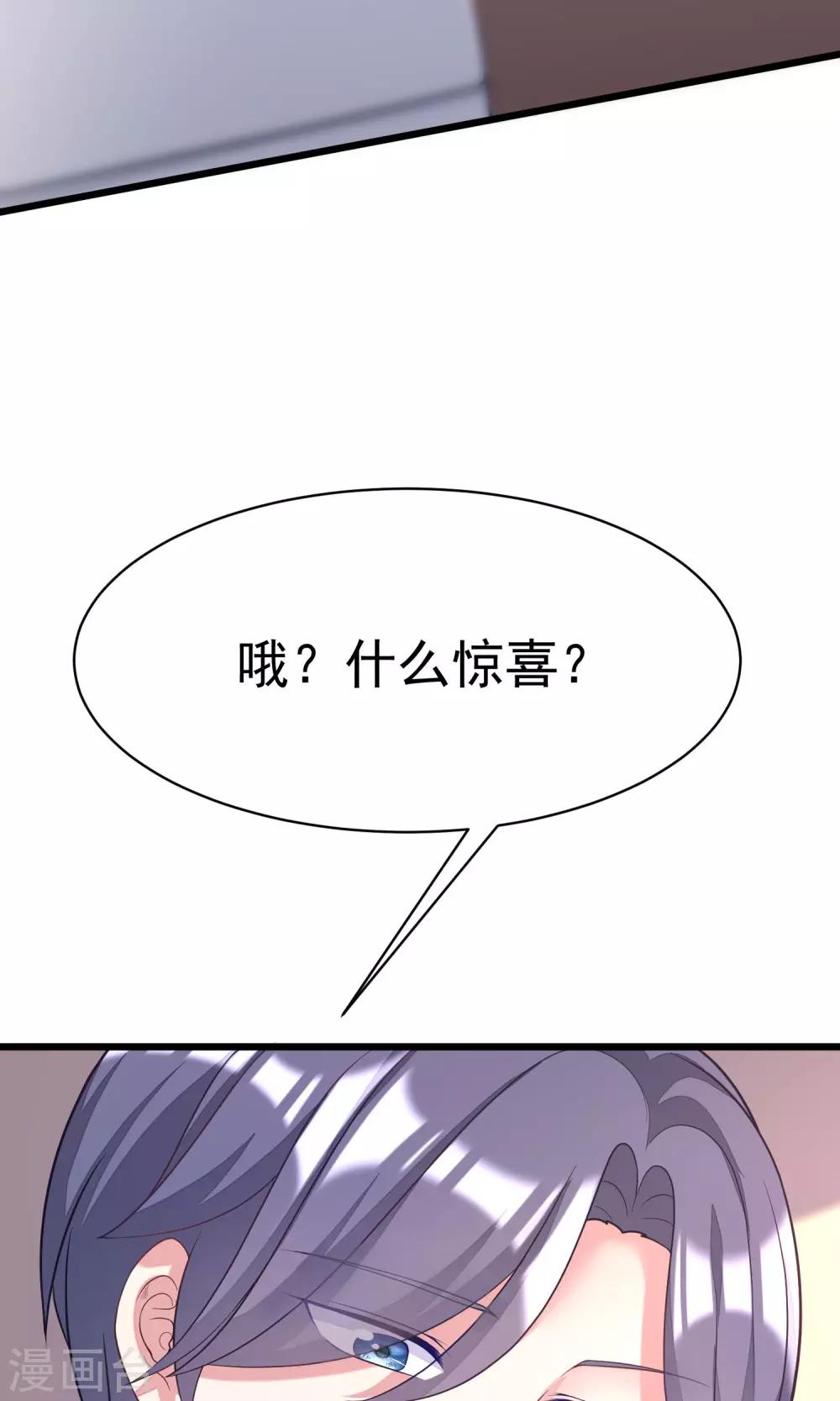 第27话 原来你也会害羞啊！14