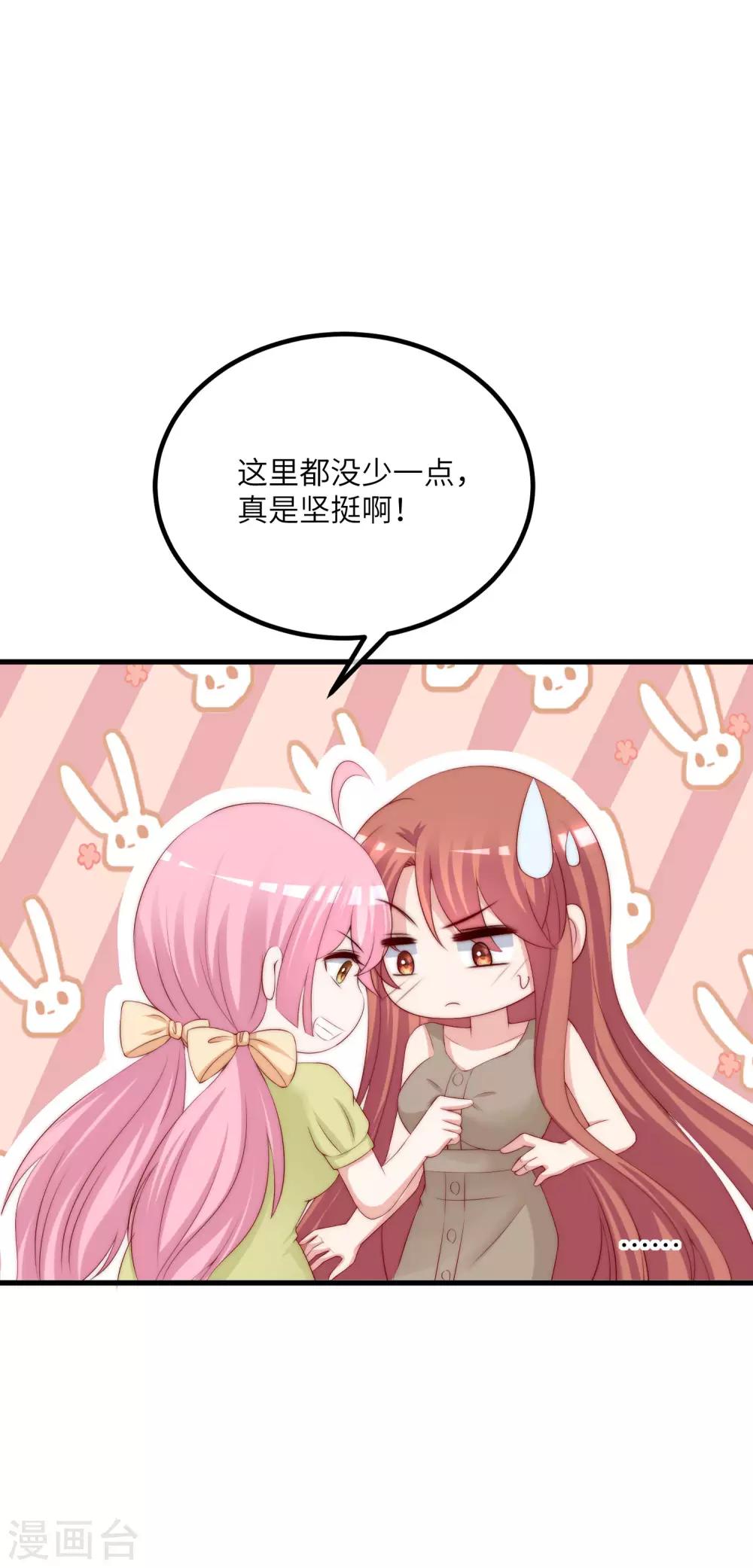 第251话 火火被最信任的人利用了？28