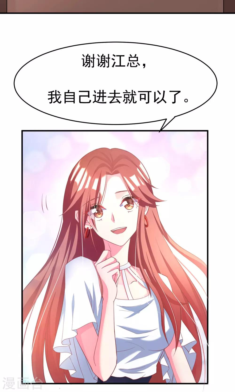 第10话 她是我的，都别想动！27
