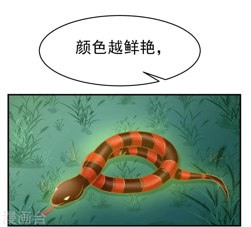 第18话 总裁请不要动我闺蜜！10