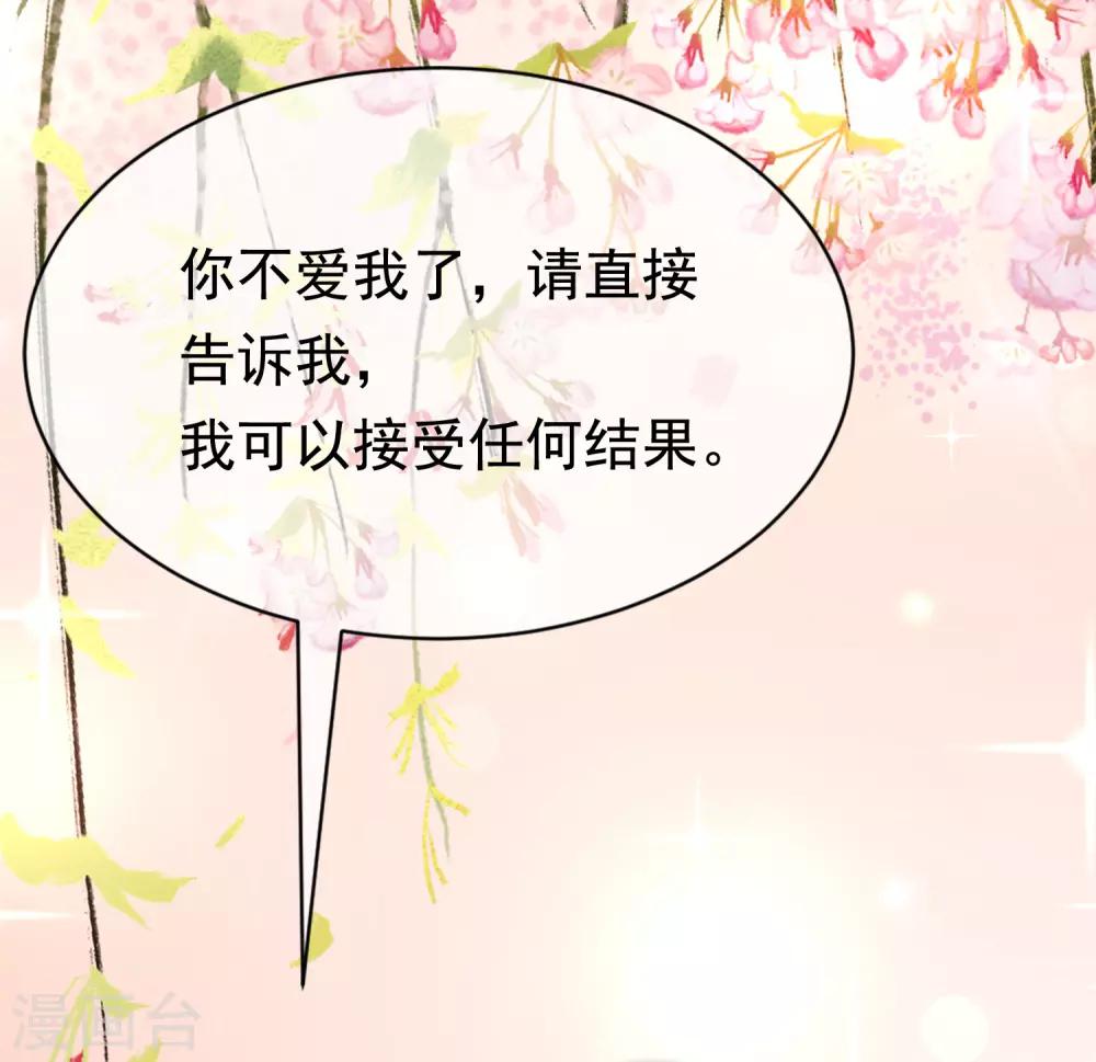 第179话 如果不再爱我就请告诉我23
