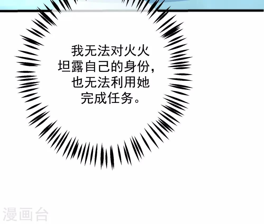 第214话 江枫不为人知的过去58