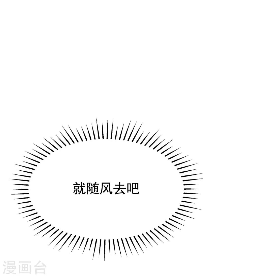 第176话 晚安，我的小宝贝！46
