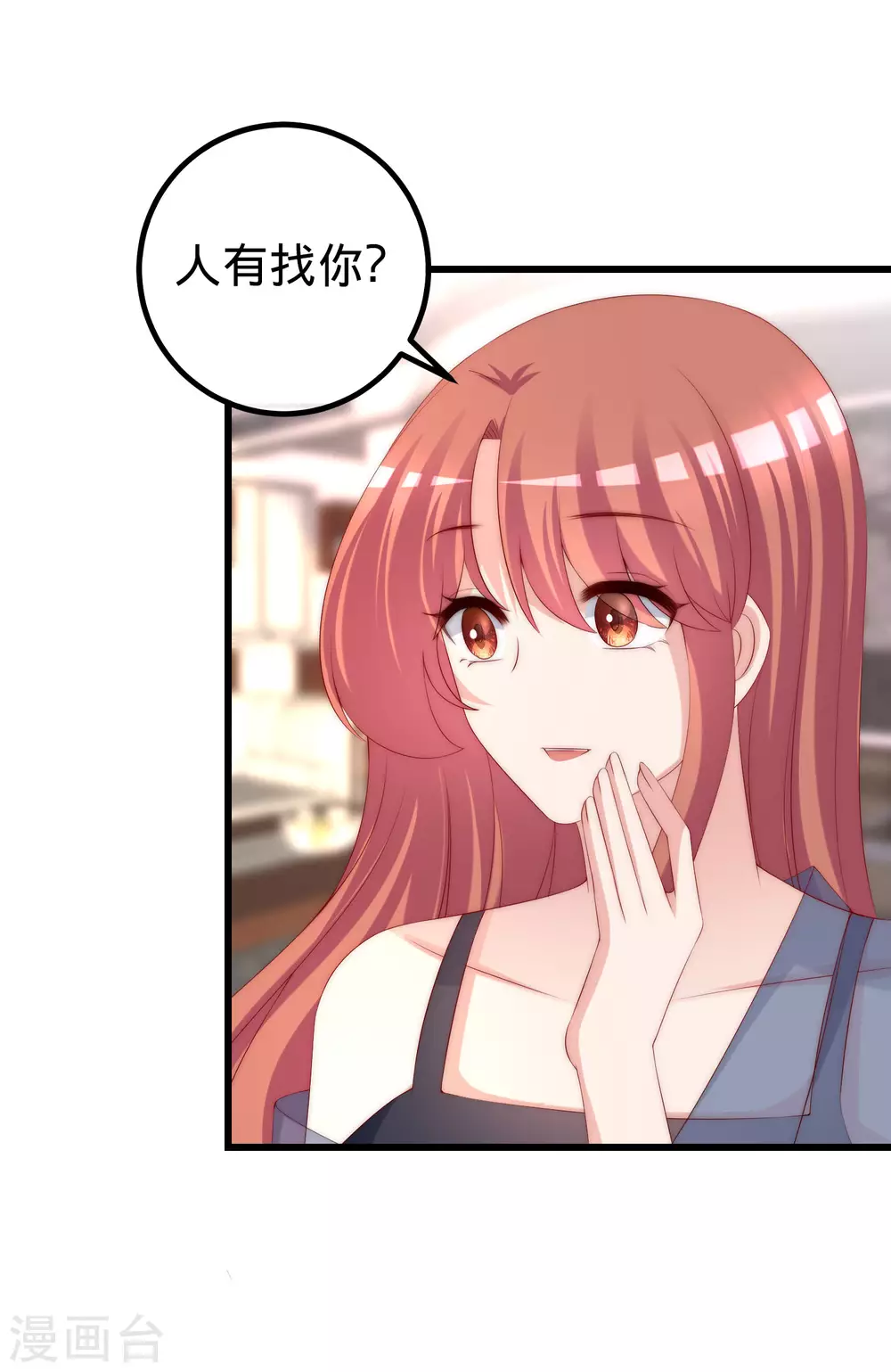 第279话 求婚！36