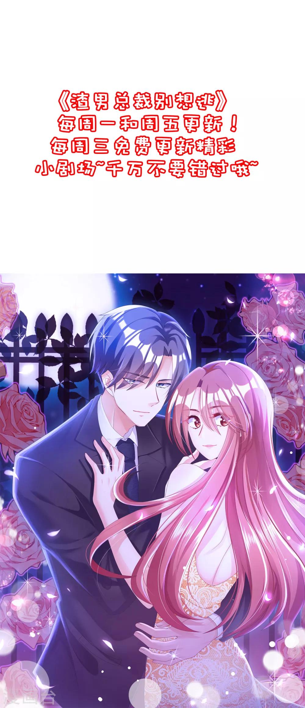 第220话 顾洛琛这个男人我粉了！41