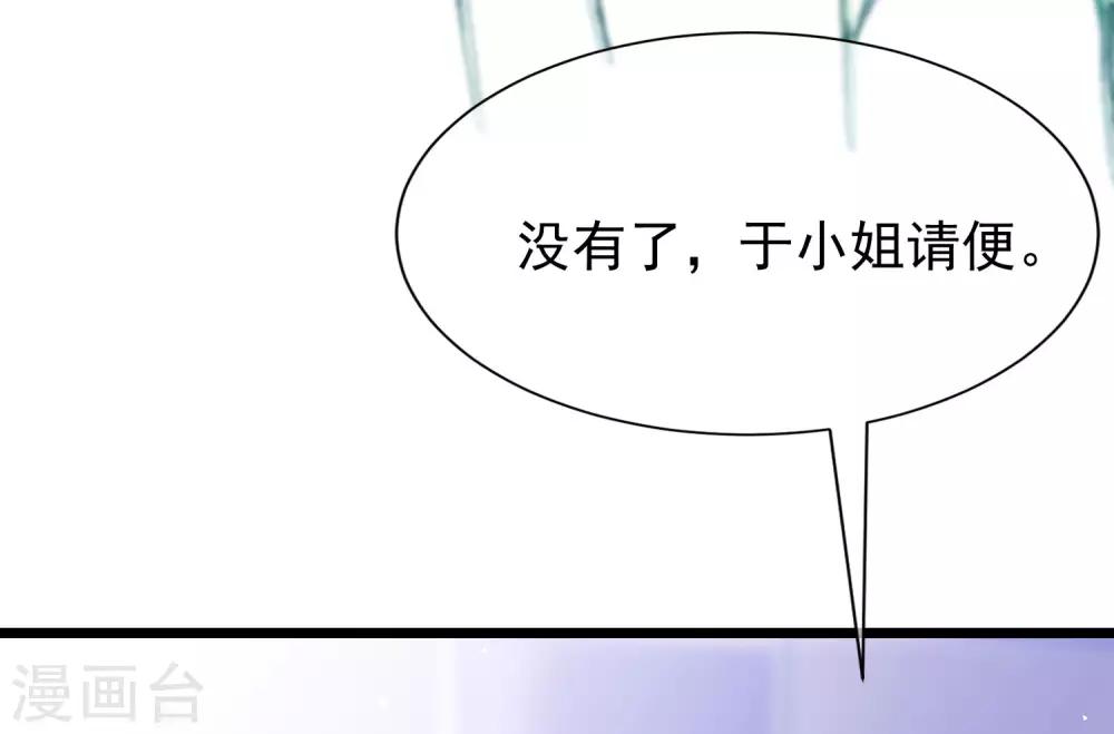第207话 江枫，你真是个幸运的男人52