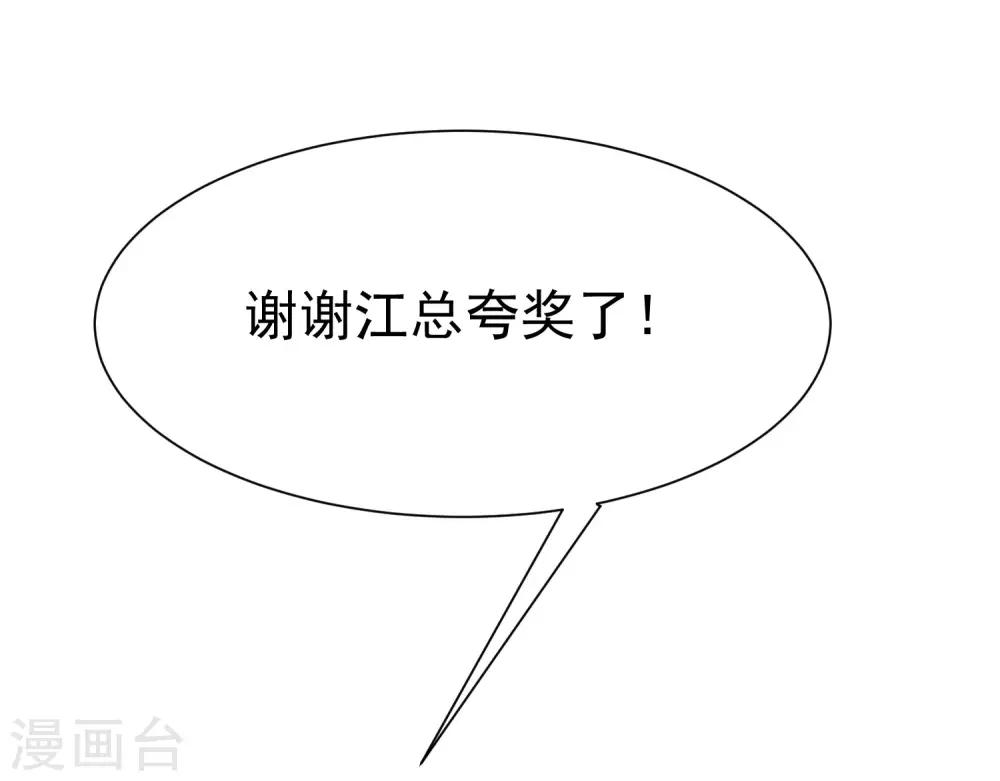 第145话 是采茶还是约会？！57