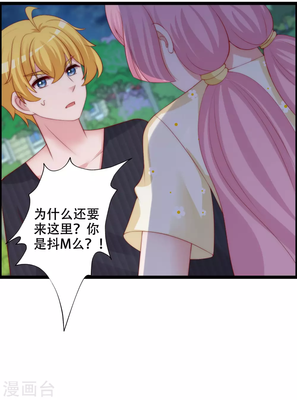 第283话 阿琛，冲鸭！！！9
