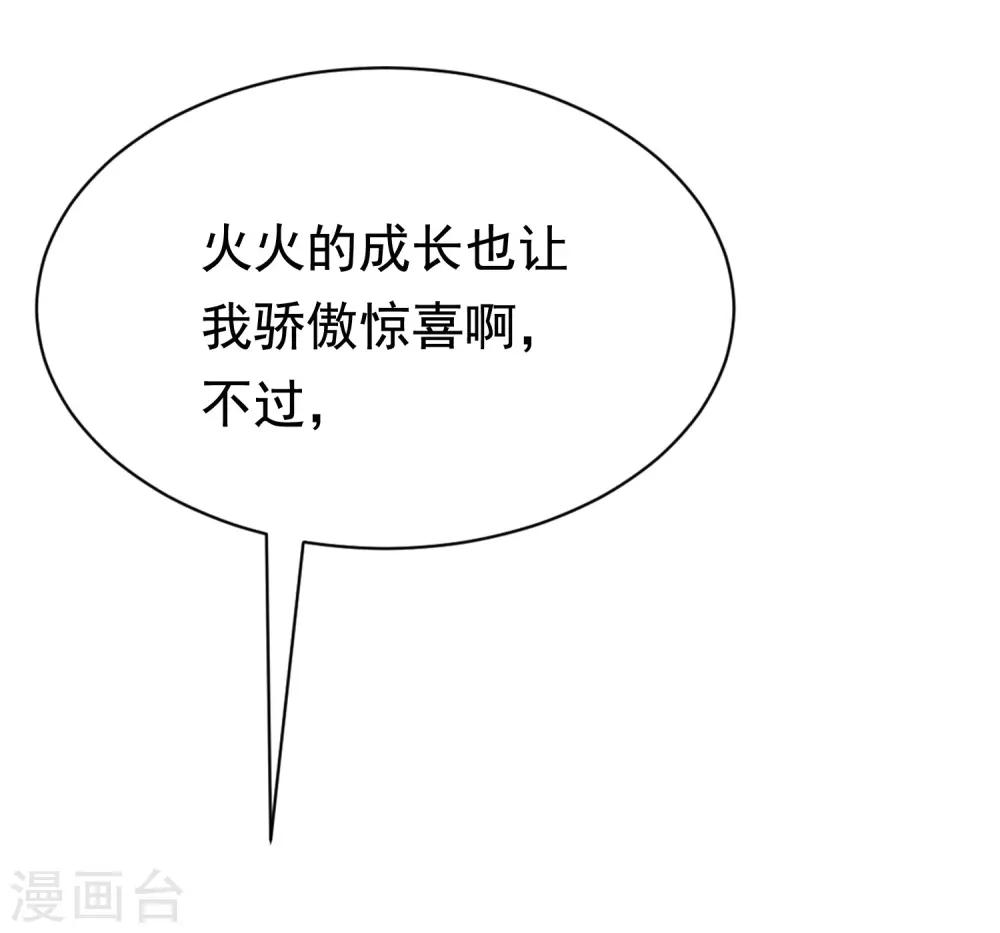 第165话 骗过自己22