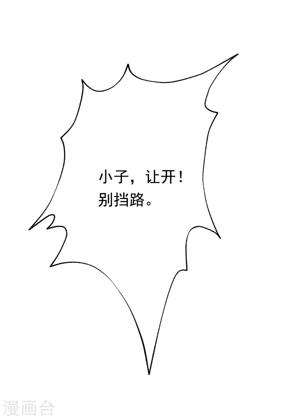 第192话 别把我顾洛琛当成小角色！34