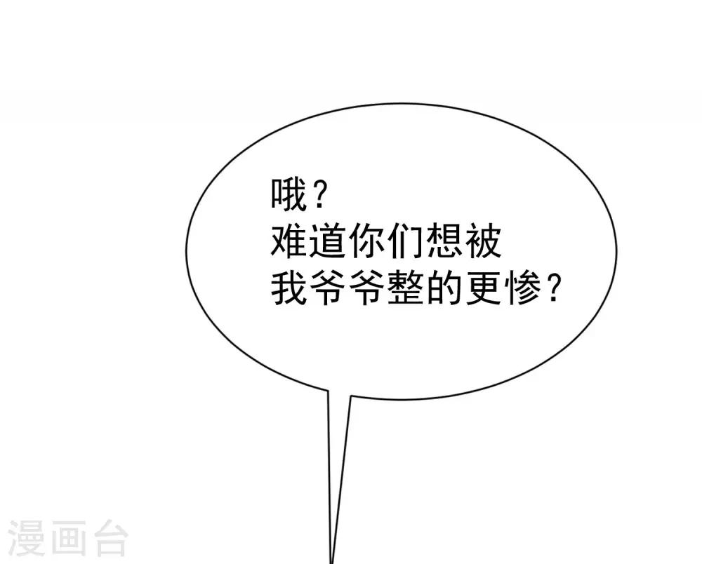 第212话 总裁大人的一点拳脚功夫28