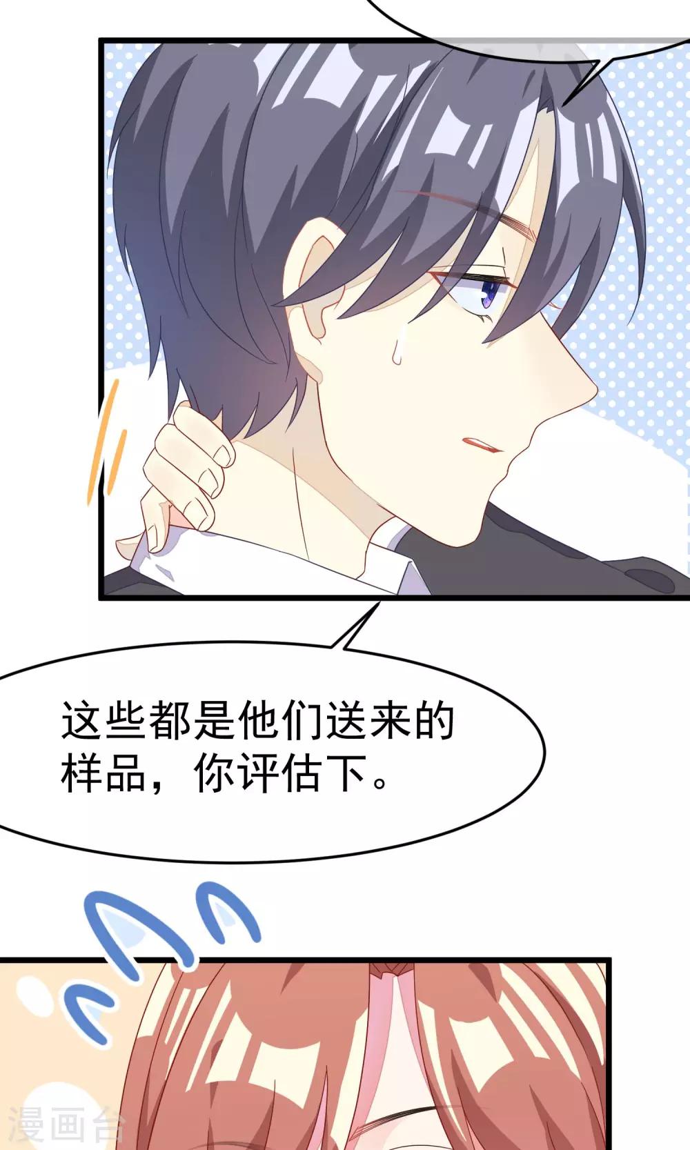 第40话 爱的越深，伤得越重7