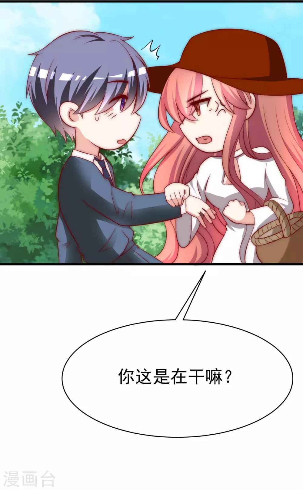 第146话 突如其来的公主抱！31