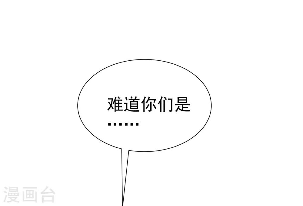 第217话 你们两个好基友早就认识？！42