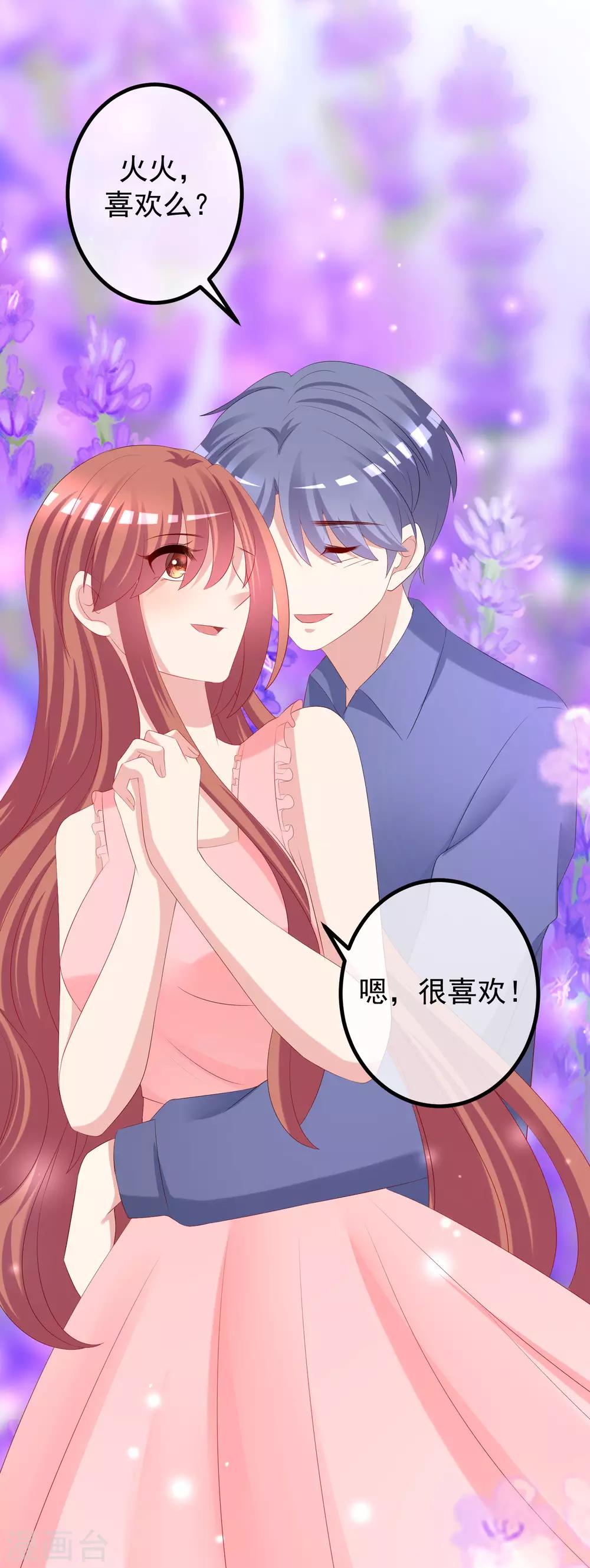 第223话 当初瞎了眼才会嫁给你！36