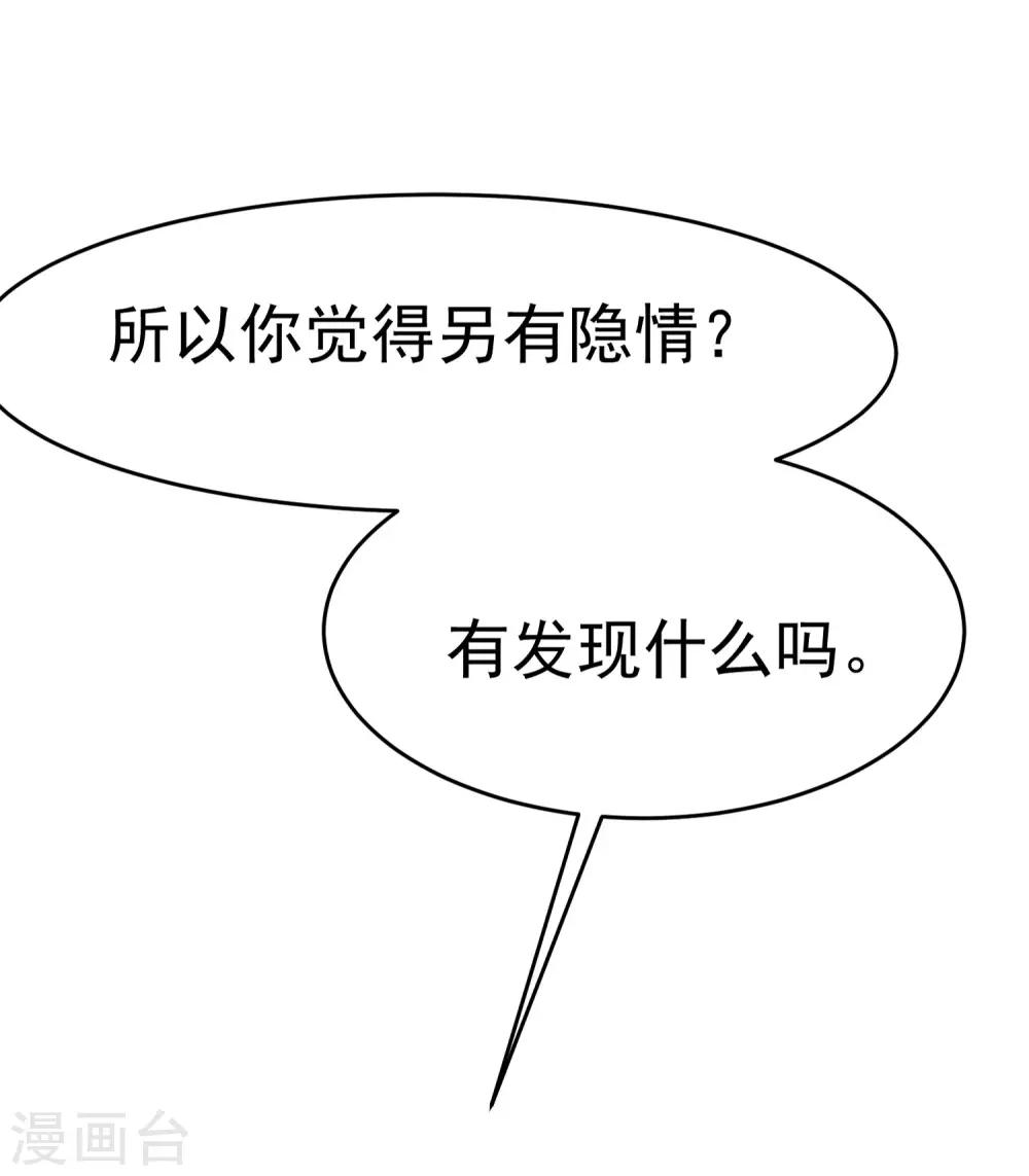 第18话 总裁请不要动我闺蜜！20