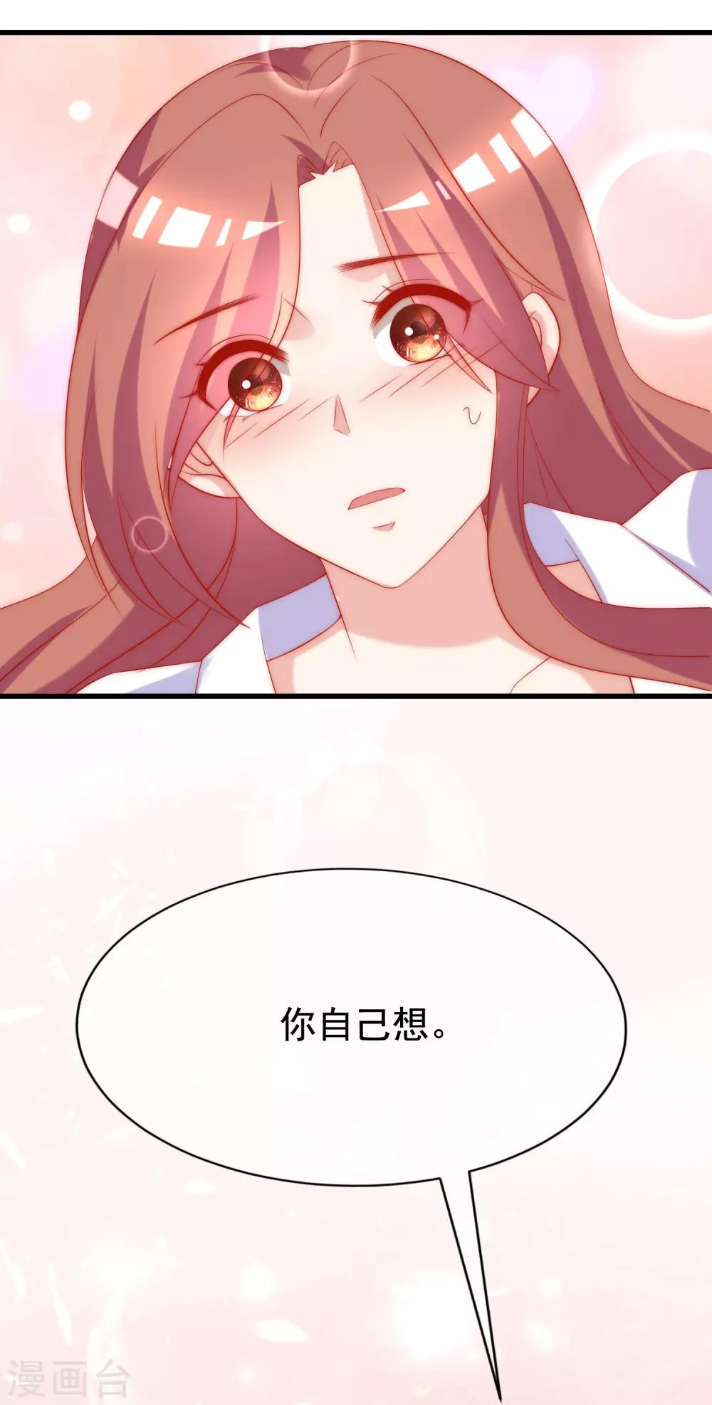 第167话 恋人的称呼30