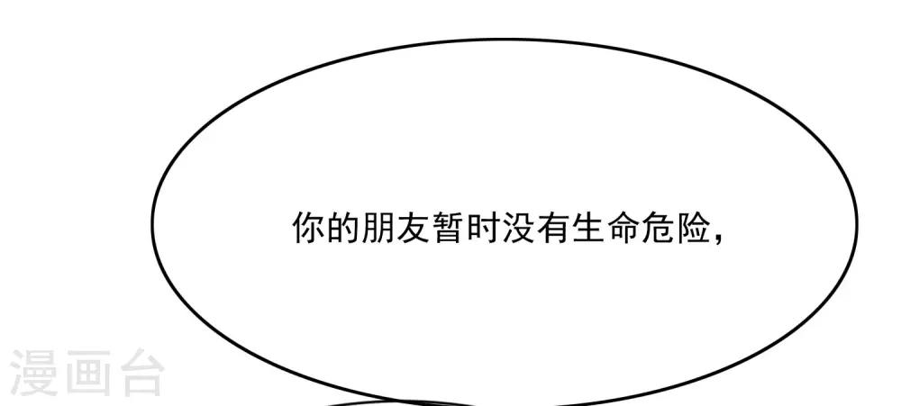 第206话 最不合时宜的人情债57