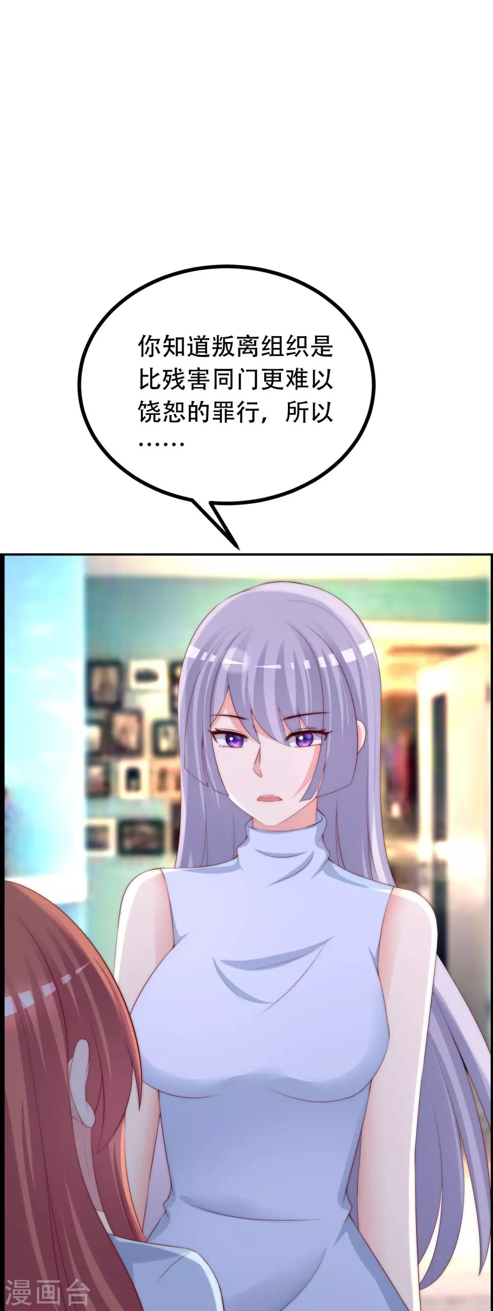 第254话 为了一个渣男，值得吗？37