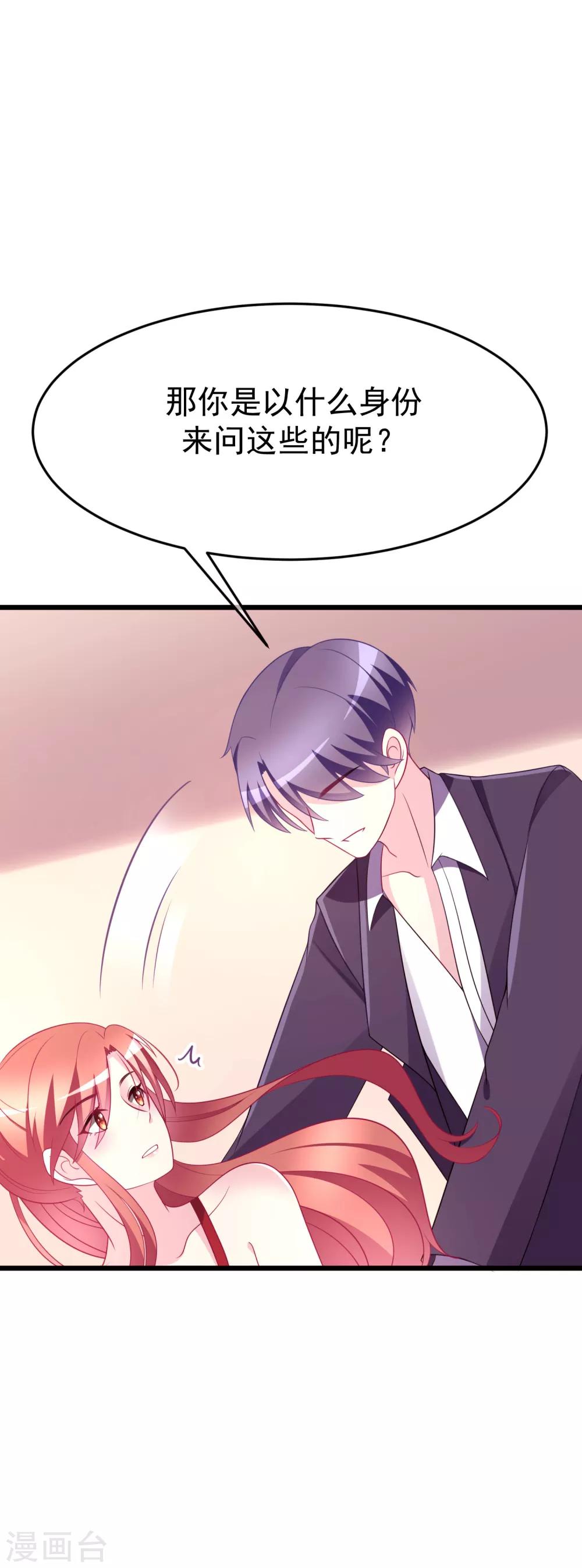 第85话 上了我的床，还想走？15