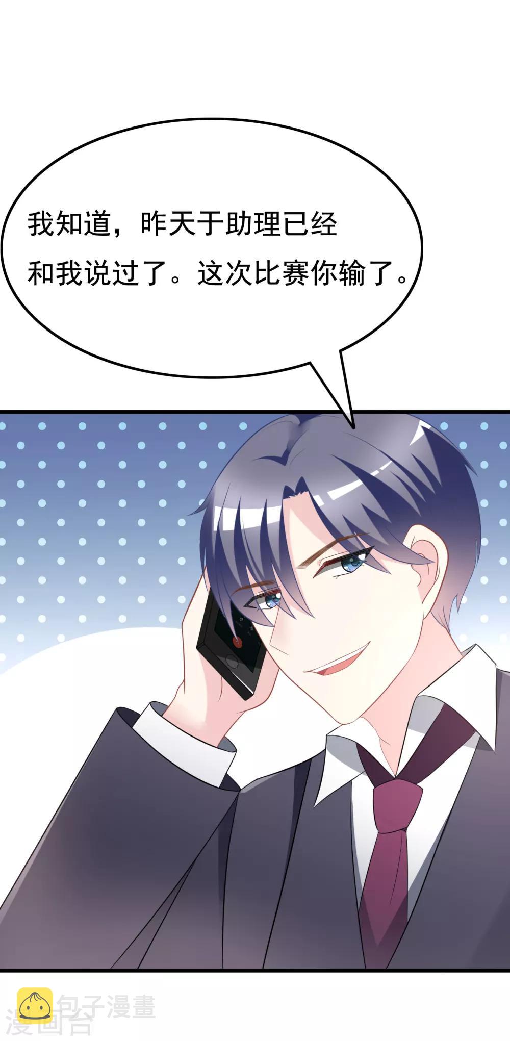 第83话 送SSS级渣男一份大礼！6