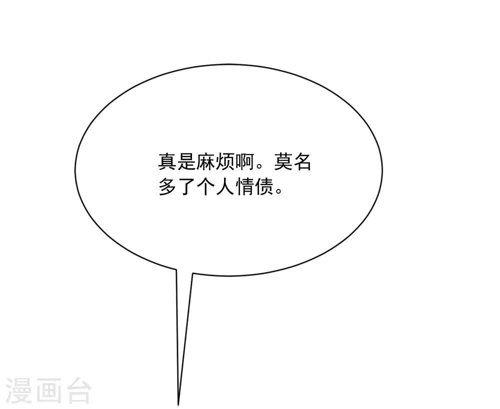 第206话 最不合时宜的人情债61