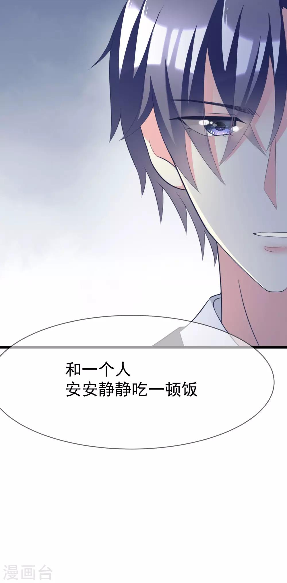 第58话 总裁的告白？6