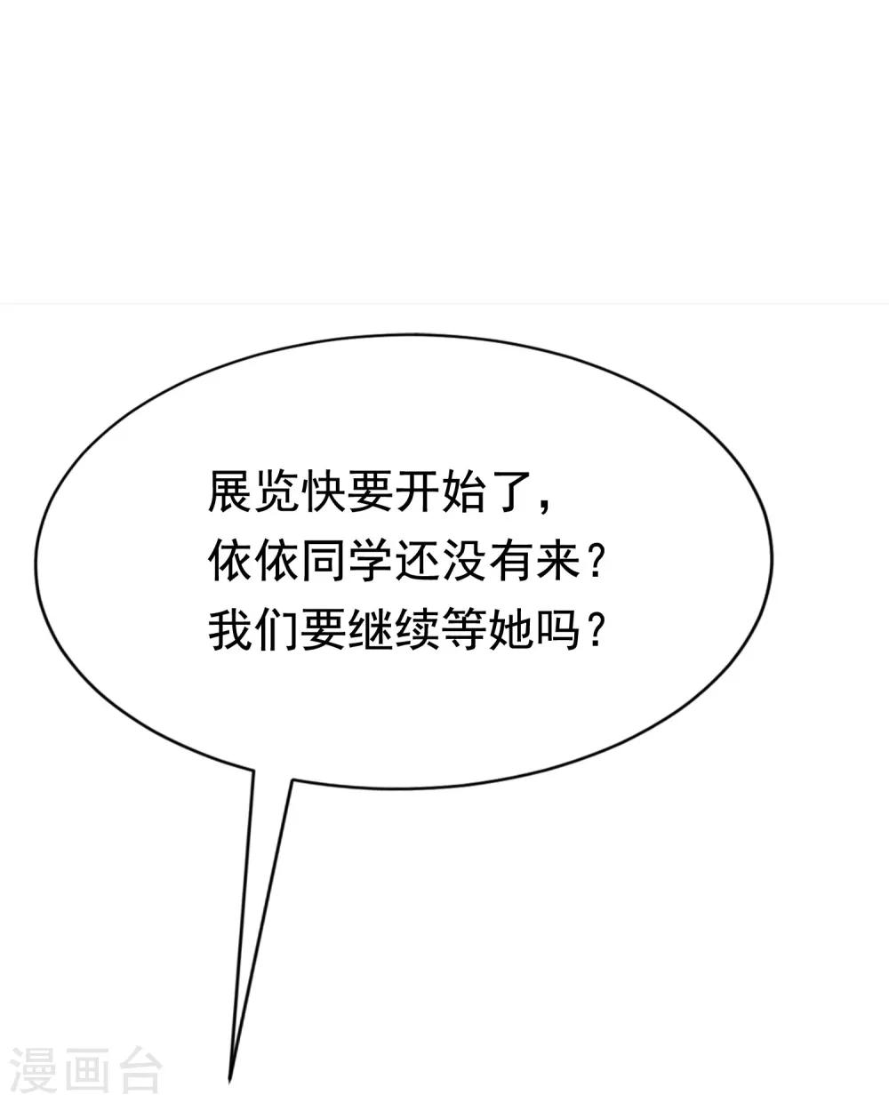 第137话 无处不在的江总14
