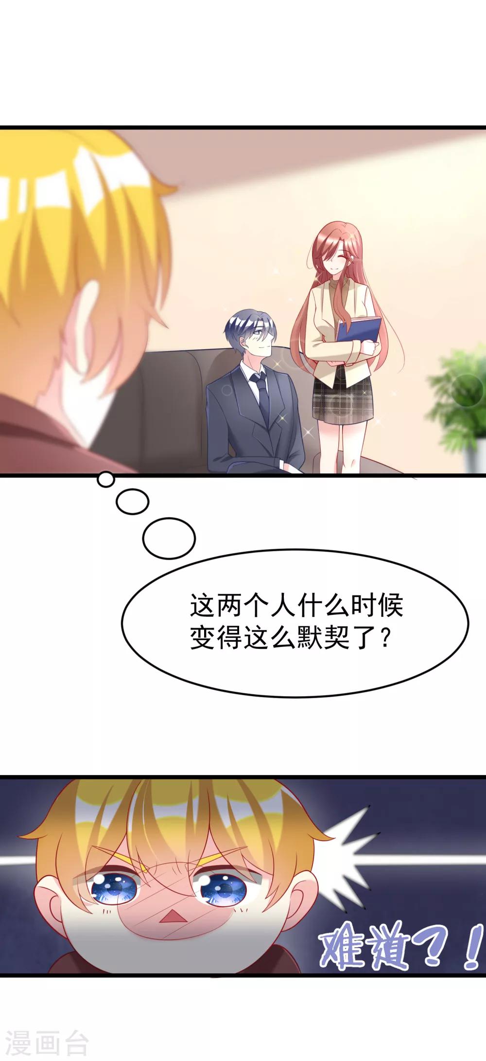 第61话 你们昨天激情了一夜？13